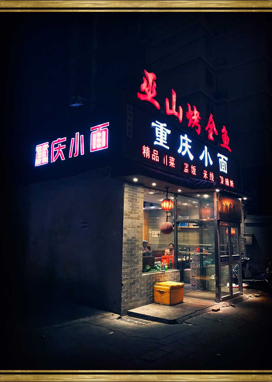 Berlewen-Jolixor-Beijing-21